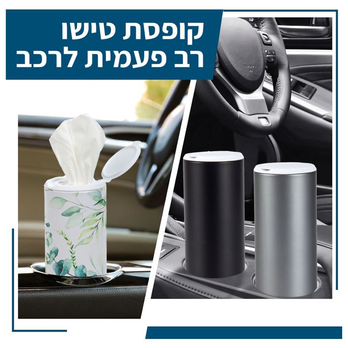 קימברלי : קופסת גליל טישו לרכב