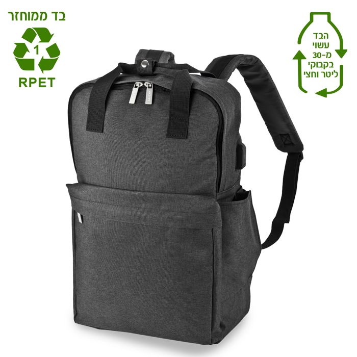 תיק גב למחשב, בד ממוחזר RPET – טולוז